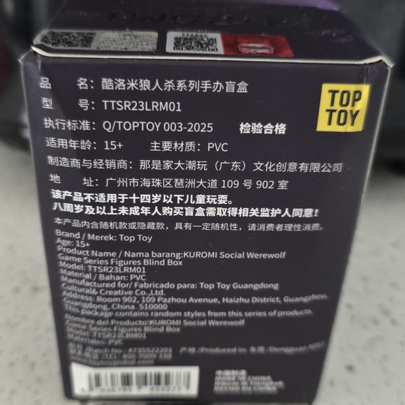 Kuromi Social Werewolf Game - Confirmed Loving Cupid - BRAND NEW JUST OPEN BOX - Picture 4 of 5